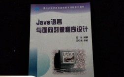 Java如何体现面向对象程序设计的核心思想？