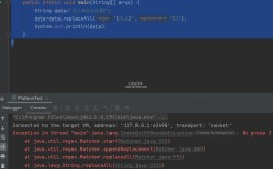 Java replaceAll替换时特殊字符如何处理？