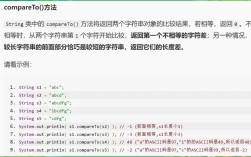 Java中String如何转int？