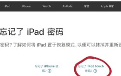 iPad刷机教程具体步骤是什么？