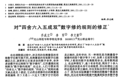 Java double四舍五入如何实现？