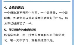 电商精英教程PDF哪里找？