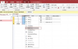 access数据库教程 pdf