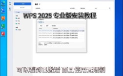 WPS2025视频教程有哪些新功能？