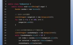 Java 0-100随机数如何生成？