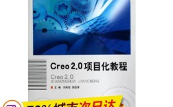 Creo 2.0安装步骤详解，新手必看？
