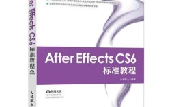 After Effects CS6教程从哪里学起？