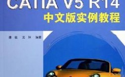 CATIA中文版教程该怎么学？