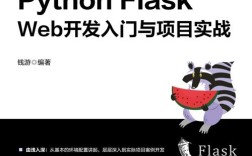 Flask线程安全与并发处理如何实现？