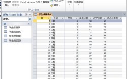 Java如何连接Access数据库？