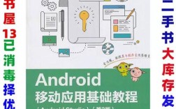 Android Studio开发教程如何快速入门？