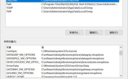 Java Tomcat环境变量如何正确配置？