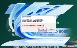 CAD 2025注册机教程安全吗？如何正确使用？