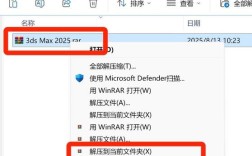 3dsmax2025安装教程在哪找？步骤详细吗？