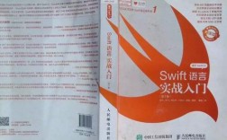 Swift语言入门教程该怎么学？
