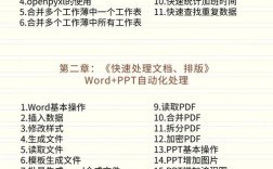 python网络数据采集 中文 pdf