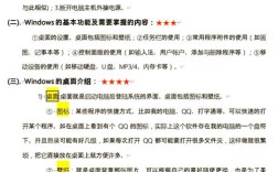 Windows10基本使用教程，新手如何快速上手？