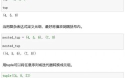 Python tuple转string怎么转？