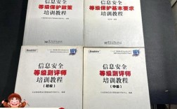信息安全等级测评师培训教程怎么学？