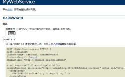 C如何调用Java的WebService？