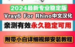 VRay for Rhino教程，新手如何快速入门？