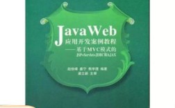 Java JDBC如何连接数据库？