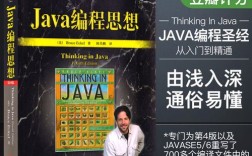 java核心技术与java编程思想