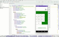Android Java模拟器怎么用？