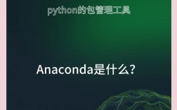 anoconda下sudo python会出问题吗？