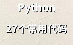 Python中2147352567是什么错误？