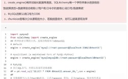 Python如何连接MySQL并获取数据？