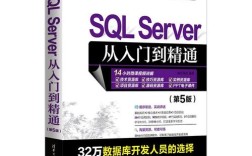 SQLServer基础教程该怎么学？