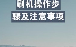 HTC One刷机教程，详细步骤是怎样的？