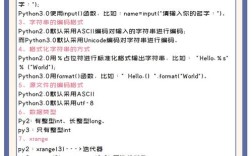 Python 2还是3？如何选择？