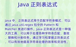 Java正则matches()与Pattern.matches有何区别？