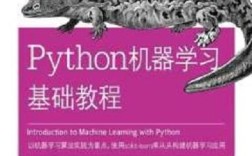 Python入门教程PDF哪里找？