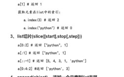 Python list 如何处理Unicode？