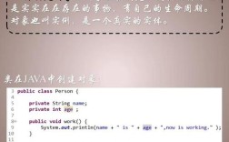 Java对象属性对象为空，如何排查？