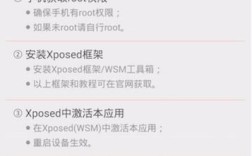Xposed框架怎么安装？新手教程看这里！