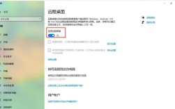 Windows Java远程如何实现？