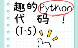 Python怎么教宝宝学？