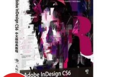 Adobe InDesign CS6教程，从入门到精通怎么学？