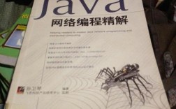 Java网络编程精解PDF，如何快速掌握核心技术？