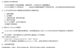 visual studio安装教程