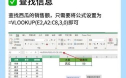 vlookup函数视频教程