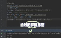 Python函数返回NoneType是什么原因？