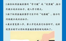 数字电视遥控器如何对接视频教程？