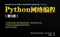 Python编程第三版PDF哪里能免费下载？