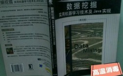 如何用Java实现实用机器学习技术？