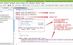 Java webservice代理如何高效调用与调试？